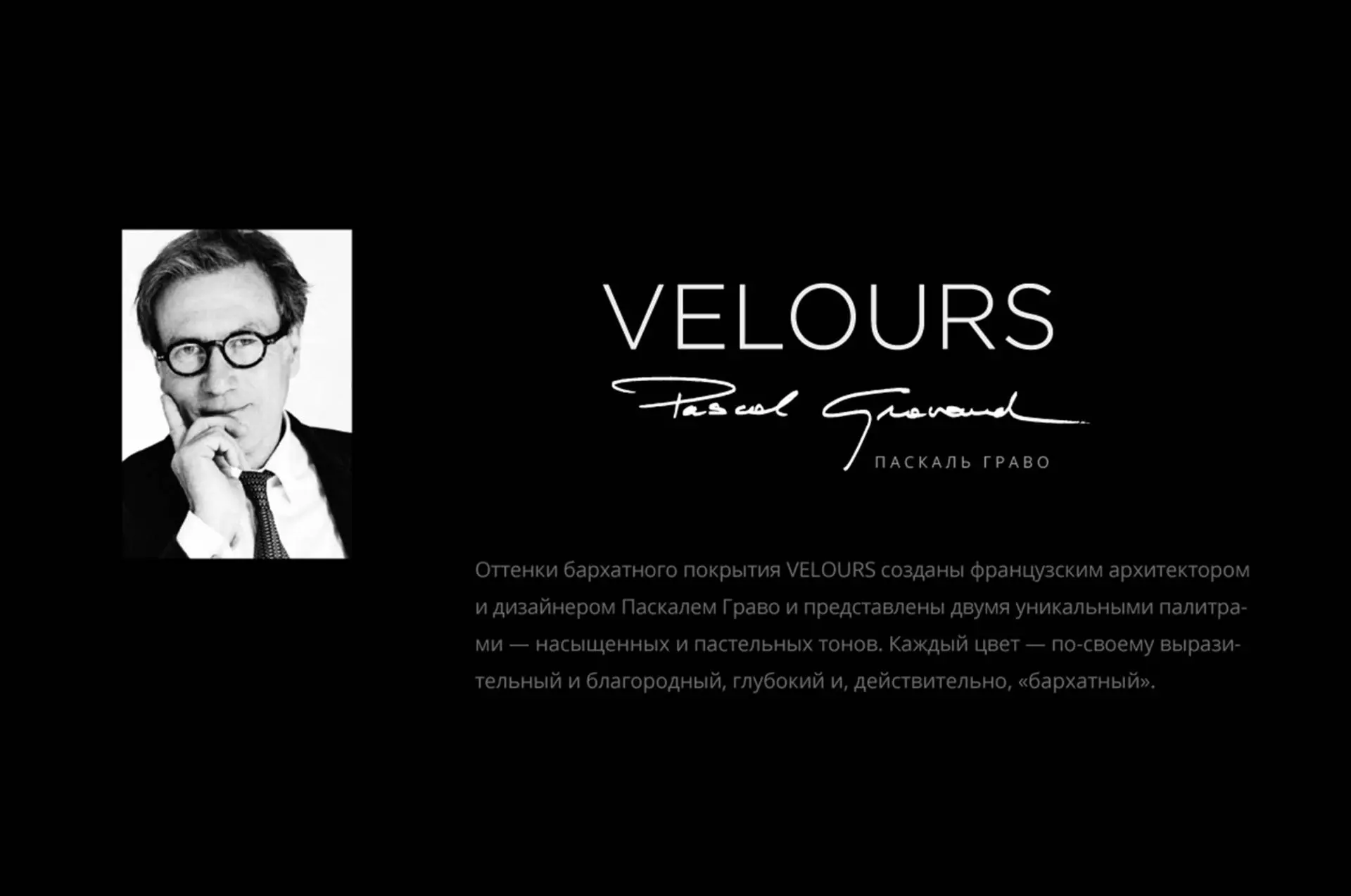 Decorazza Velours - 2