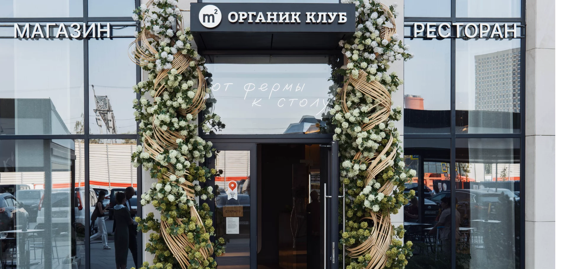 Ресторан М2 Органик клуб в ЖК «Крылья» - Портфолио Decorazza