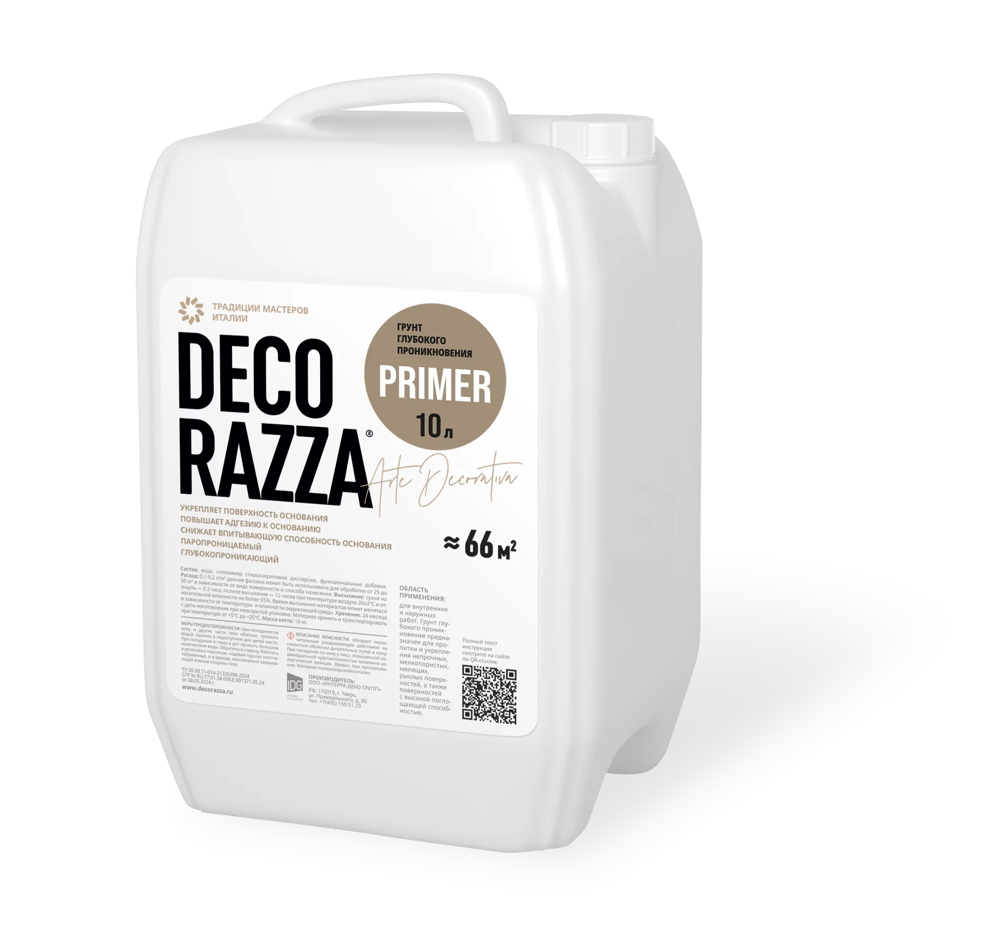 Decorazza - Подготовительные материалы