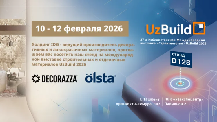 Decorazza - Новости и акции